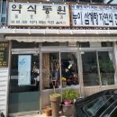 다루야 | 양산한정식 홍룡사 입구 약식동원 다루야 상북점