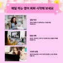 영어 회화A 이미지