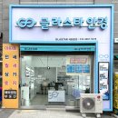 글라스타안경세종종촌점 | 세종 종촌동 안경 추천, 친절한 사장님이 추천해주시는 글라스타안경 세종종촌점
