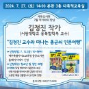 제주도서관 김정진 작가와의 만남 프로그램 운영[미래교육신문] 이미지