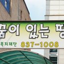 꿈이있는땅 이미지
