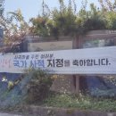 침곡리 입구 Daum카페