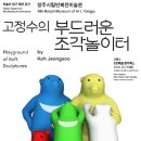 양주시립민복진미술관 이미지