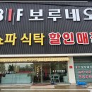 울산가구 발품 팔다 정착한 뉴울산가구아울렛 후기