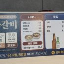 명륜진사갈비군자점