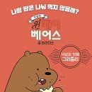 위브라더스 이미지
