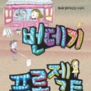 프로젝트미 이미지