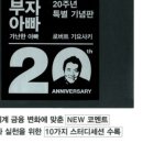돈버는아빠