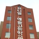 다녜리의 고등학교 견학ㅎ 이미지