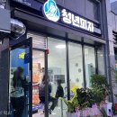 청년피자 여수점