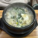 자연굴국밥&생선조림
