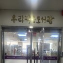 남현동 우리작은도서관 이미지