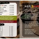이우철한방누룽지삼계탕성성호수점
