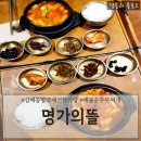 플레이팅 김해공항 국제선 3F점 | 김해공항국제선밥집 김해공항해물순두부찌개 김공항한식당 &#39;명가의뜰&#39;