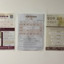 요가누림
