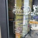 해피빈행복한카페 - 평택시 강변로 250 | 해피빈행복한카페