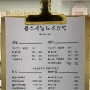 봄스네일