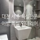 진잠로 이미지