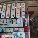 가정열쇠도장