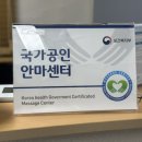 엔젤안마원 이미지