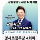 안전오트바이