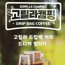 고릴라캠핑제주점