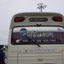 롯데리아(백령점) | 백령도여행 part 2 - 백령문화투어 숙소