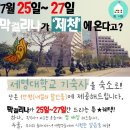 [돔서핑]충북 제천 여행 + 숙박정보 이미지