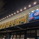 명륜진사갈비관설점 이미지