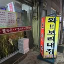 와보리내집 이미지