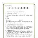 한국다이어트댄스운동협회 국가민간자격증 등록 완료 이미지