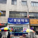 회성의원 | 비염 성지 비염치료전문 경남 함안 회성의원 주말 진료 후기 시간 및 주차