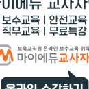 마이에듀