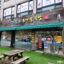 24시전주명가콩나물국밥 이미지