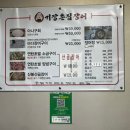 기장촌집 짚불곰장어 | 부산 기장촌집짚불곰장어 | 아난티 근처 짚불곰장어 맛집 내돈내산 후기