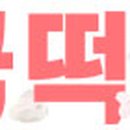 뚜레쥬르안중송담점
