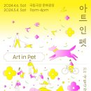 아트펫 이미지