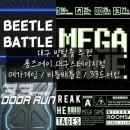 [대구 방탈출] 룸즈에이 대구스테이지점 - 메가게임, 비틀배틀2, 33도어런 테스터 후기
