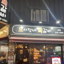 오사장네쪽갈비 | 신도림역 술안주로 딱인! "오사장네 쪽갈비" 솔직후기