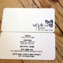 수정로170번길 네이버블로그