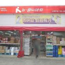 뉴월드마트 티스토리