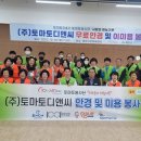 동행디앤씨
