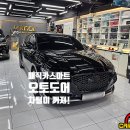 매직카 | 그랜저ig 매직카 스마트 오토 도어 설치 가격 알아서 잠가주고 열어주는 근접 기능