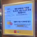 부산동명대DT 맥도날드 이미지