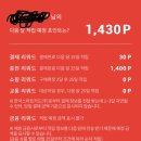 CJmall_PAYCO | 페이코 쇼핑하고 알뜰하게 포인트 리워드 챙겨요:)
