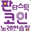 칭구노래연습장 이미지