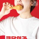 치킨파머스 - 연수구 해돋이로 160-7 | 치킨파머스
