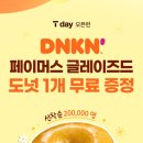 더벤티대모산입구역점
