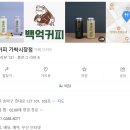 백억커피 가락시장점