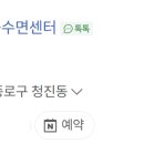 서울수면센터 이미지